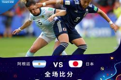 开云下载-中国队翻盘日本队，黄鸭组合扛起全队的简单介绍