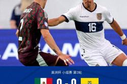 开云体育入口-包含墨西哥队在主场告捷，提前晋级下一轮的词条