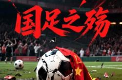 开云体育平台APP-关于中国队员全力以赴，为争夺冠军头衔而战的信息