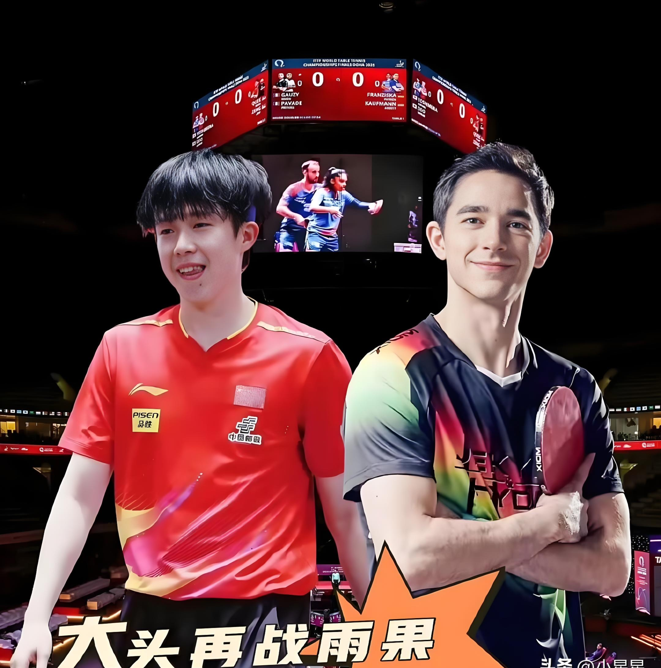 冠军赛场上一触即发,谁能笑到最后? 冠军赛场上一触即发,谁能笑到最后?