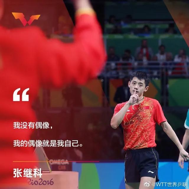 关于瑞典乒乓球队力克法国乒乓球队，张继科送出助攻的信息