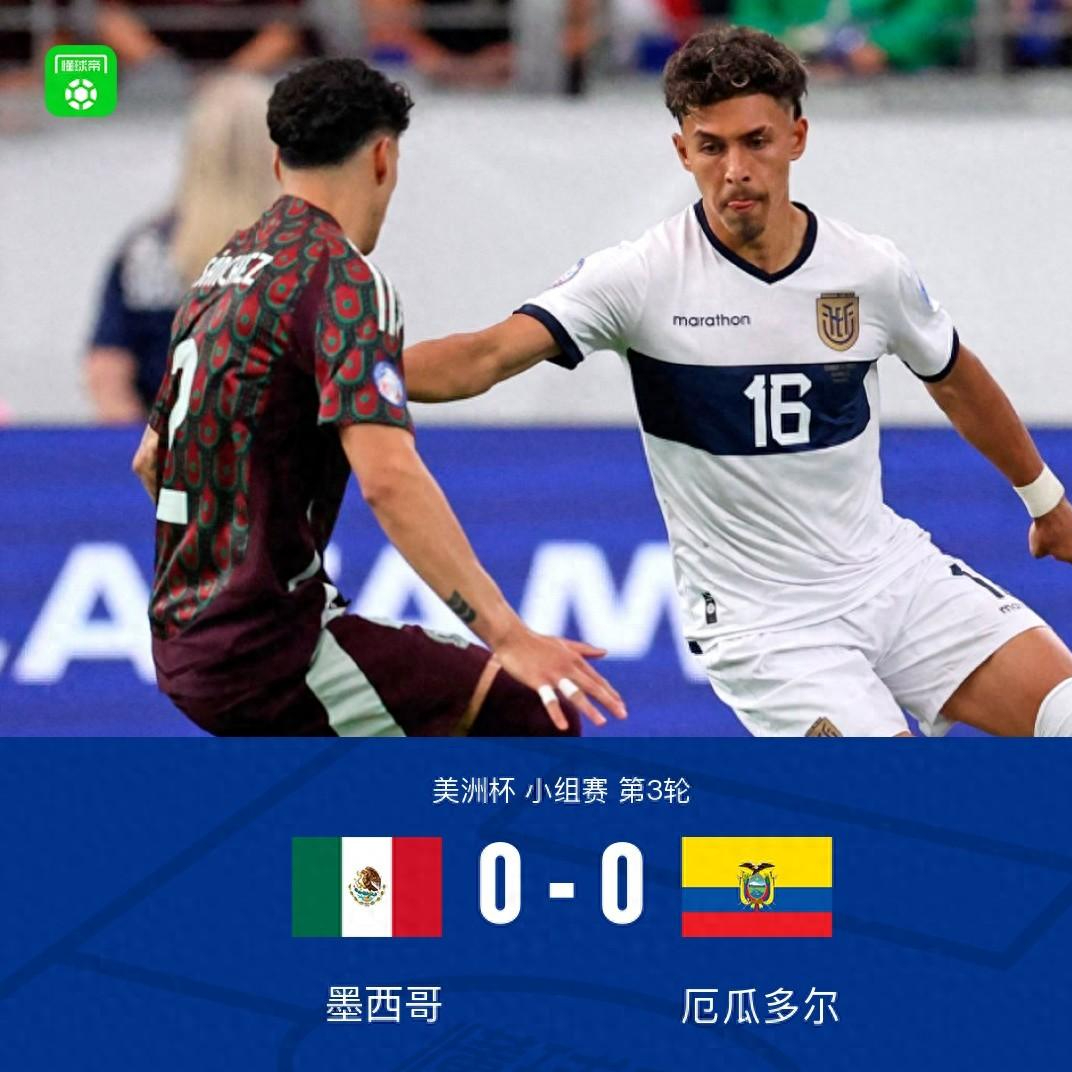 包含墨西哥队在主场告捷，提前晋级下一轮的词条