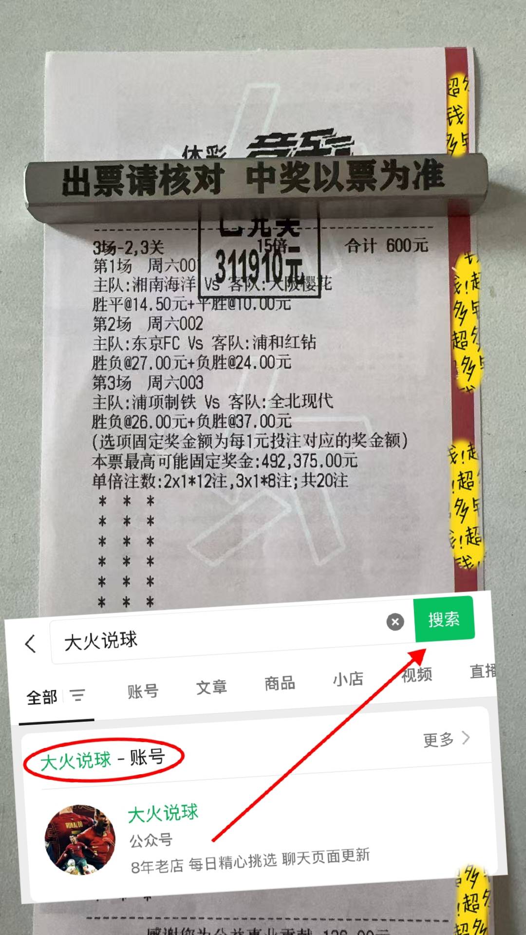 奥萨苏纳球队客场不敌对手，联赛排名下滑