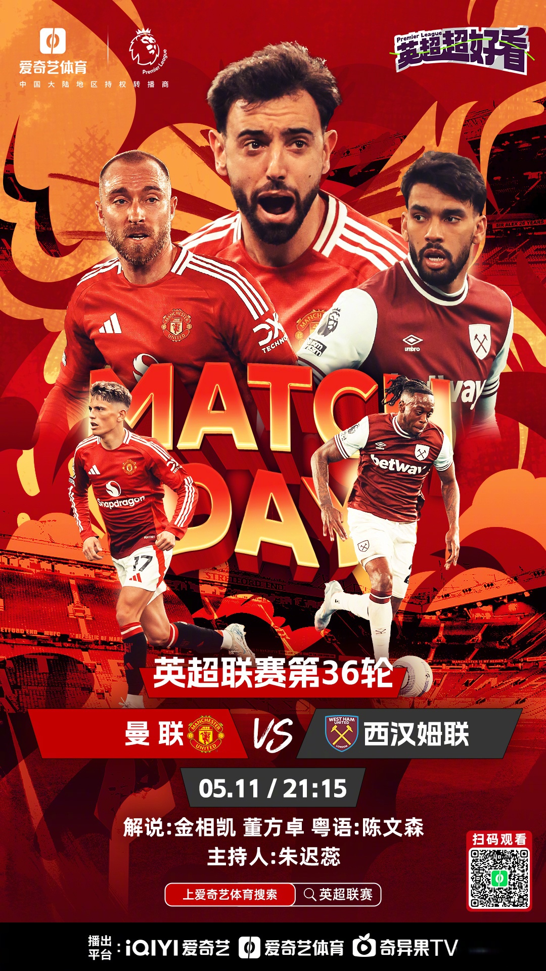 关于南安普顿主场逆转对手，迎来反弹的信息