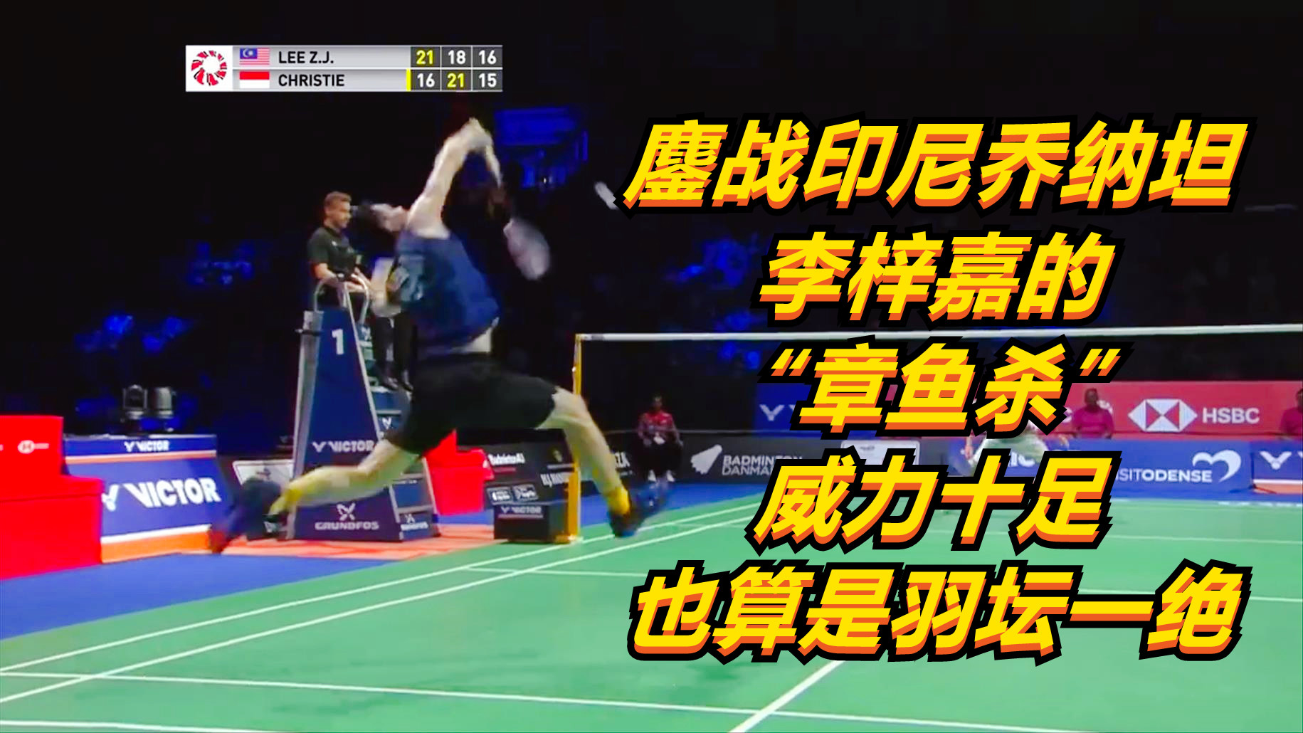 德国队鏖战印尼队，李梓嘉状态火热的简单介绍